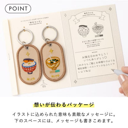 ペアキーリング 2/8b PAIR KEY RING JAPAN ver.