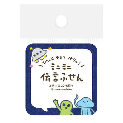 古川紙工 ミニミニ 伝言ふせん