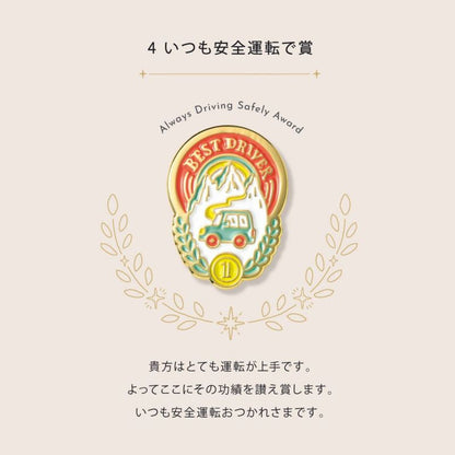 いろは出版　MY AWARD PiNS