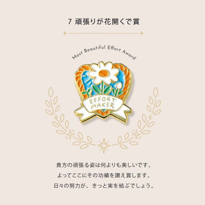 いろは出版　MY AWARD PiNS
