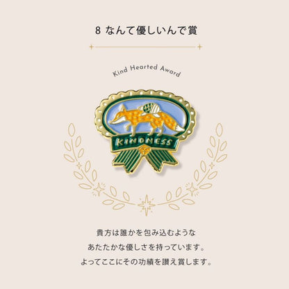 いろは出版　MY AWARD PiNS