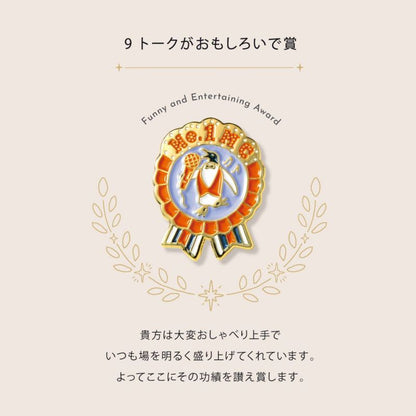 いろは出版　MY AWARD PiNS