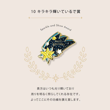 いろは出版　MY AWARD PiNS