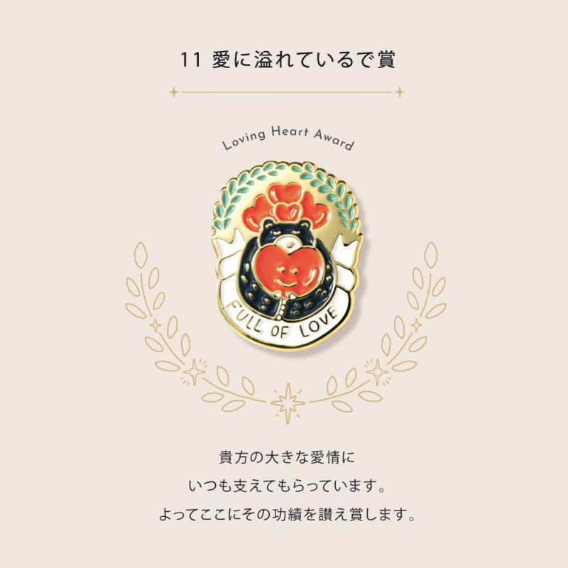 いろは出版　MY AWARD PiNS