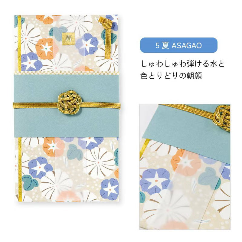 夏の挙式にぴったり　祝儀袋