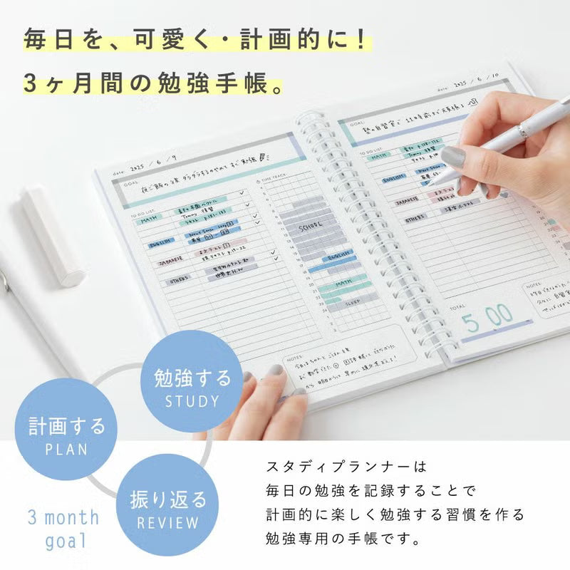 いろは　スタディプランナー デイリータイプ