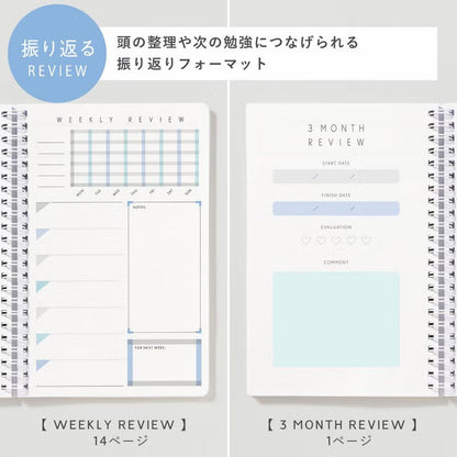 いろは　スタディプランナー デイリータイプ