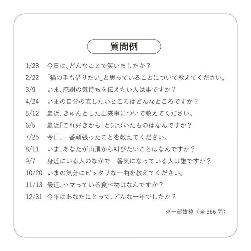 3 YEAR INTERVIEW DIARY