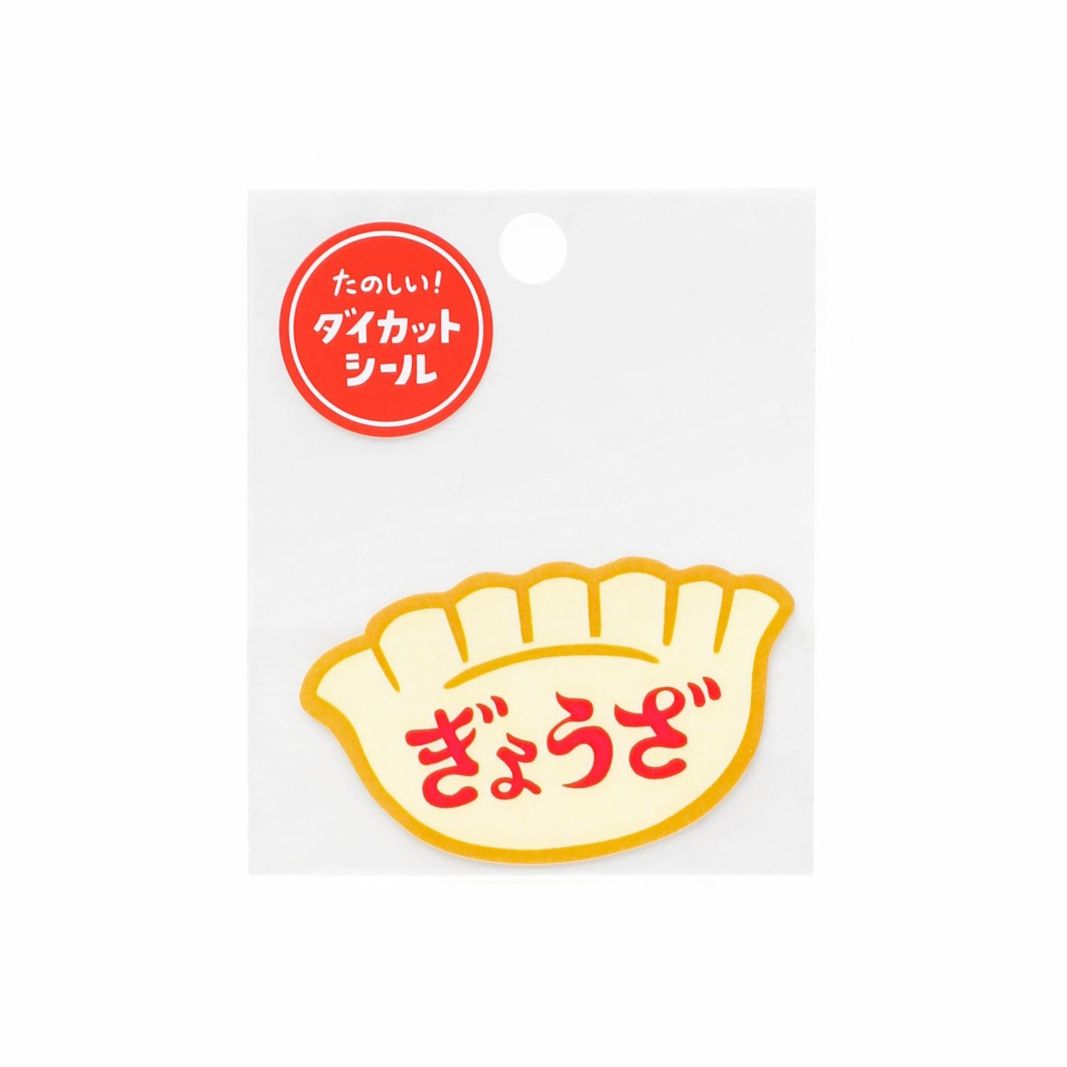 ハイタイド たのしい！ダイカットシール – 文化堂 │ Pentonote