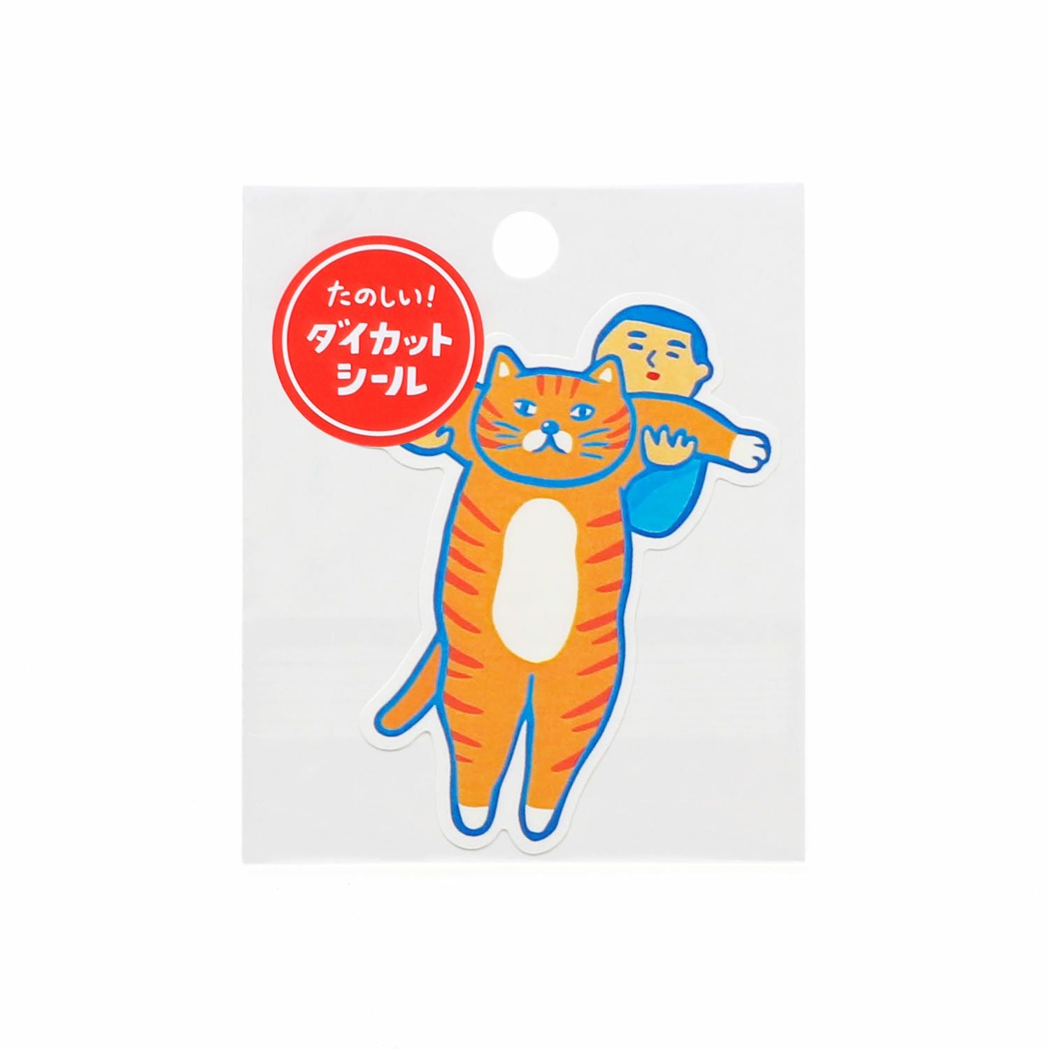 ハイタイド たのしい！ダイカットシール – 文化堂 │ Pentonote