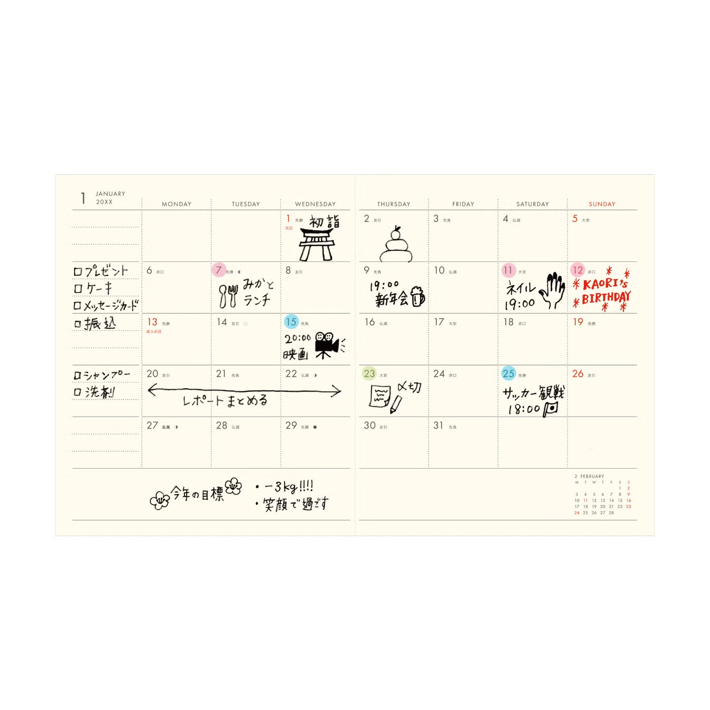 【2027年版】10月始まり｜ダイアリー ネーエ スクエア 月間