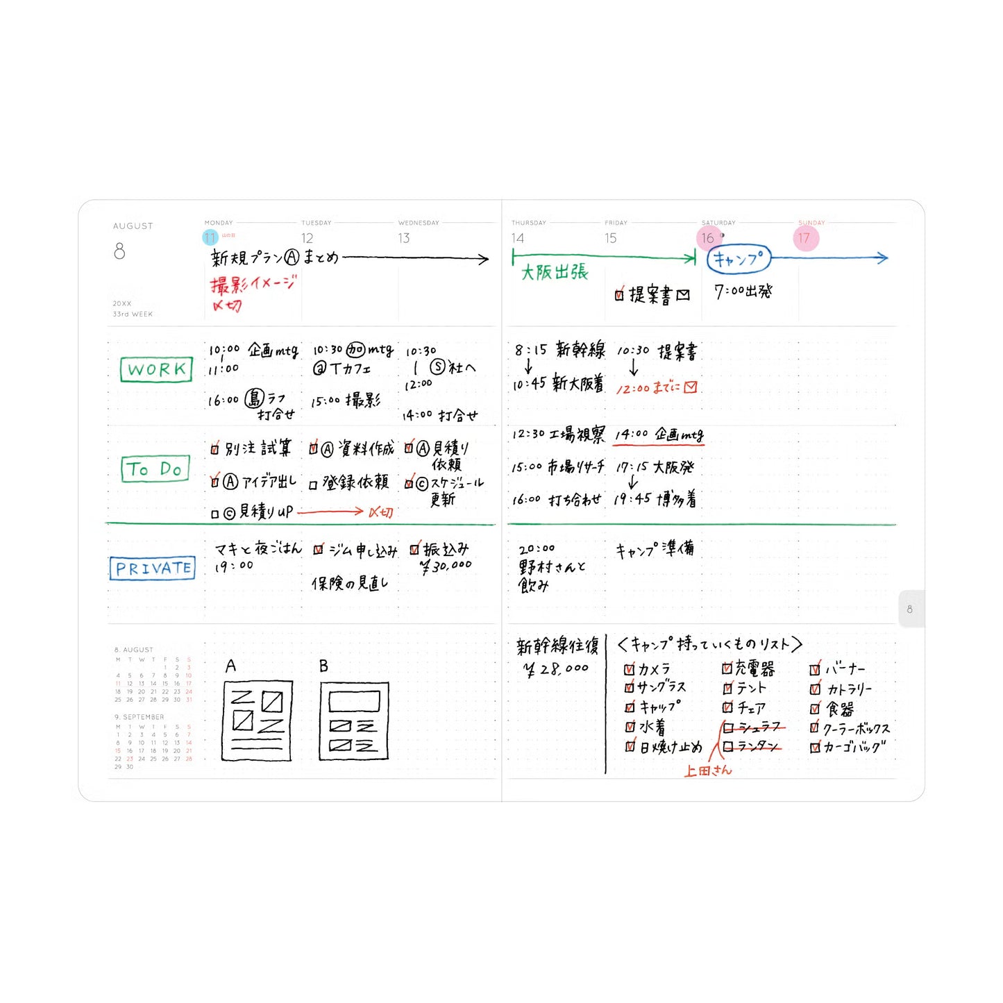 【2027年版】12月始まり｜ダイアリー ケイティー B6 フリー 週間バーチカル