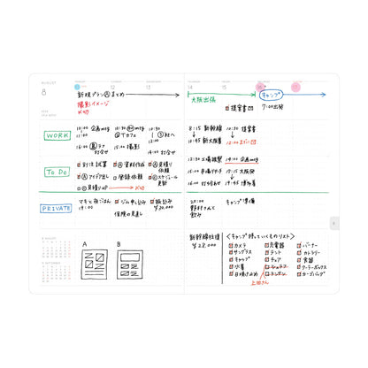 【2027年版】12月始まり｜ダイアリー ケイティー B6 フリー 週間バーチカル