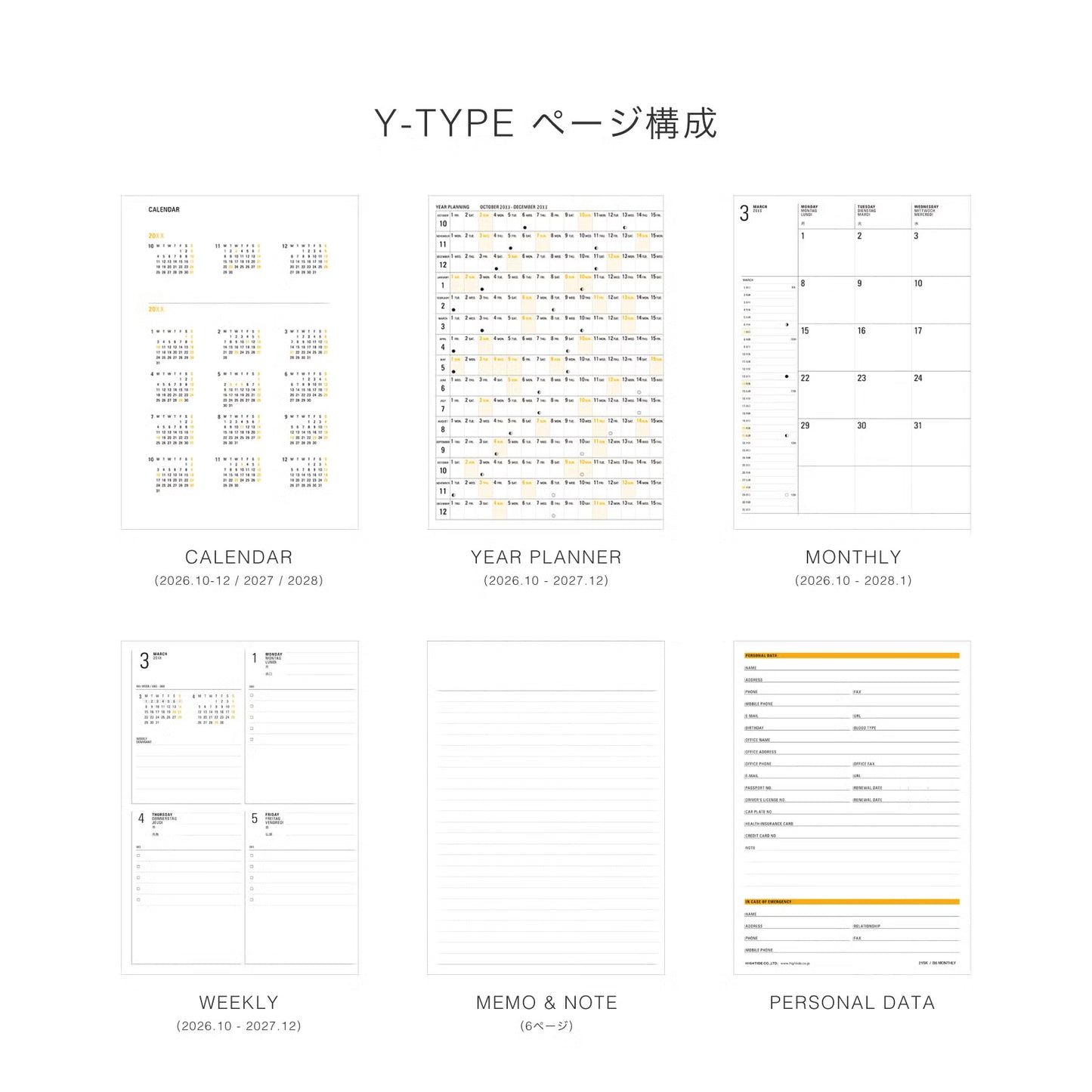 【2027年版】10月始まり｜ダイアリー シェイド B6 週間ブロック