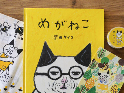 書籍  めがねこ