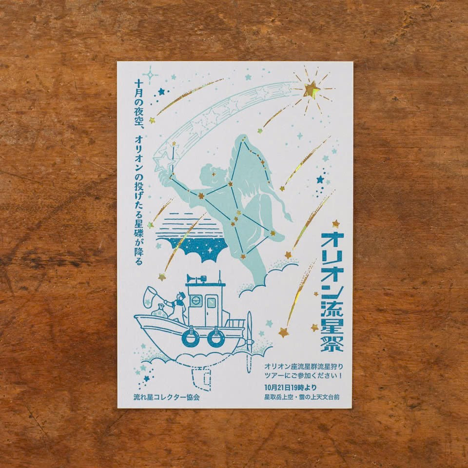 九ポ堂POPUP-ハガキ