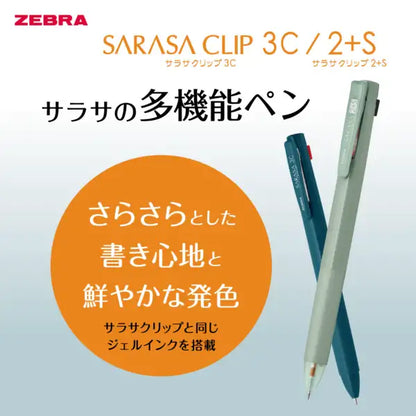 【限定】サラサクリップ 2+S 0.5 レトロ・シック