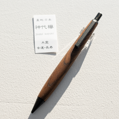 島田小割製材所 002SP BK 木軸シャープペンシル 0.5