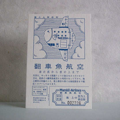 九ポ堂POPUP-ハガキ