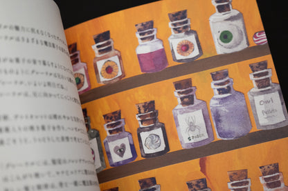 スゲノマロ-絵本