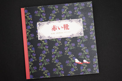 スゲノマロ-絵本