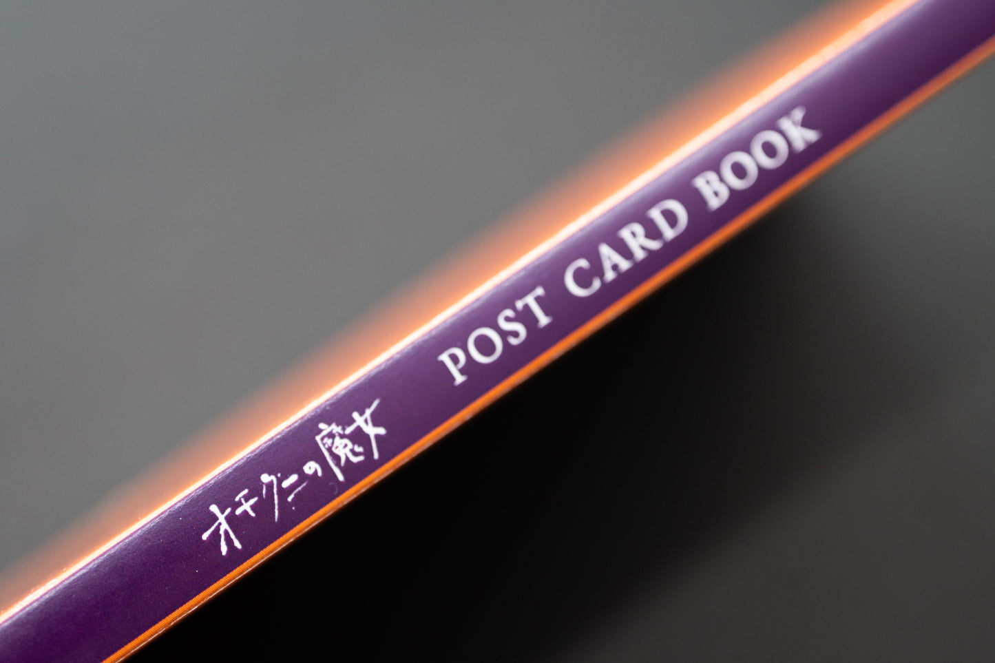 スゲノマロ-ポストカードブック