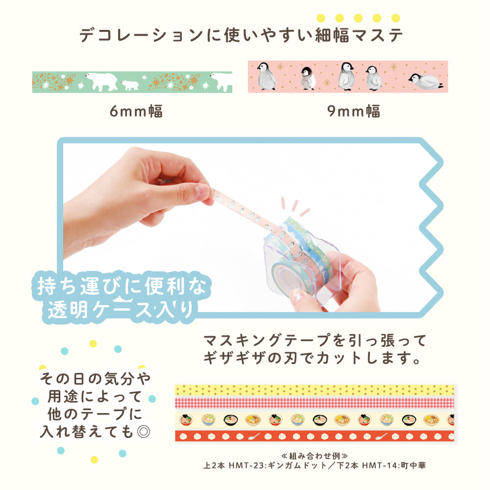 ホソマス ケース付きマスキングテープ – 文化堂 │ Pentonote