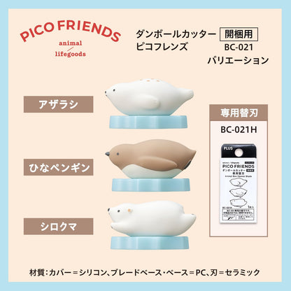 ダンボールカッター 開梱用 ピコフレンズ