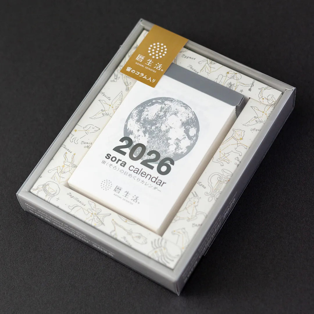 【2026年版】 宙(そら)の日めくりカレンダー