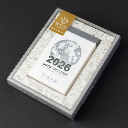 【2026年版】 宙(そら)の日めくりカレンダー