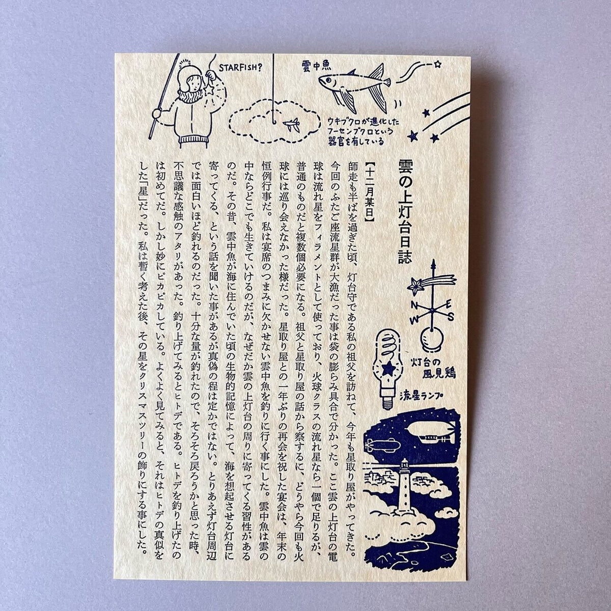 九ポ堂POPUP-ハガキ