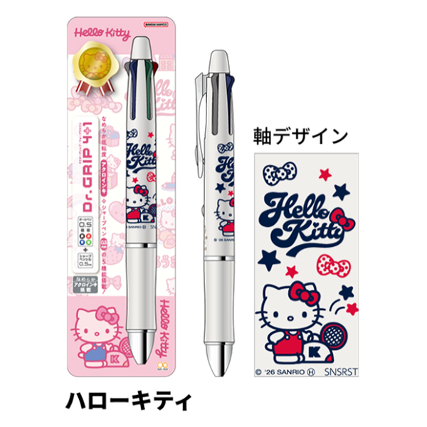 サンリオ Dr.Grip 4＋1