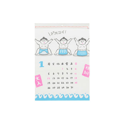 【2026年版】 壁掛けカレンダー(ニューレトロ)