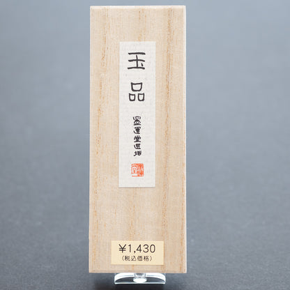 墨運堂 固形墨 玉品 1.5丁型