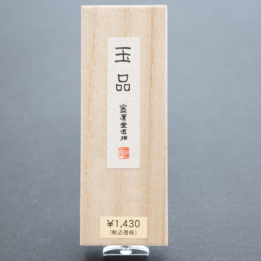 墨運堂 固形墨 玉品 1.5丁型