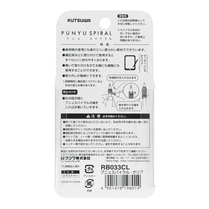 ペンシルグリップ プニュスパイラル