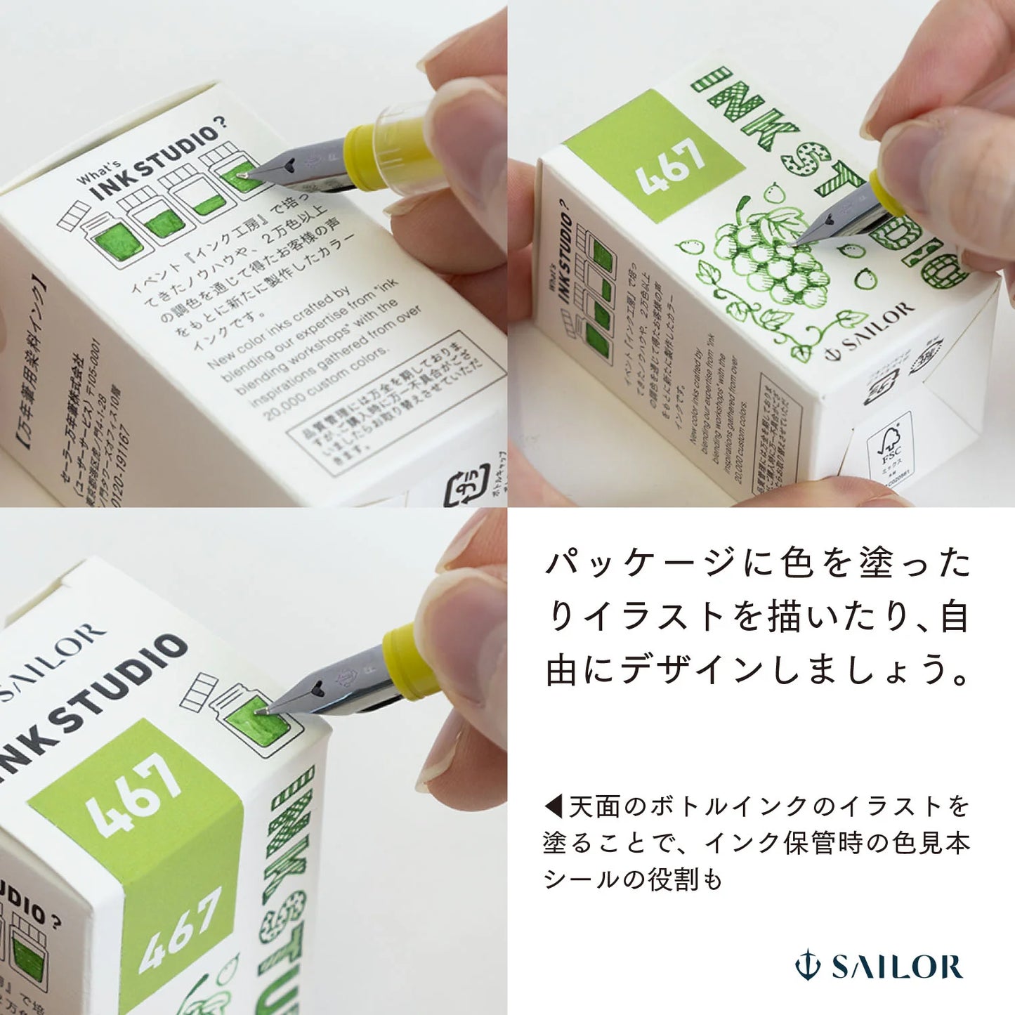 セーラー 万年筆用染料インク INK STUDIO 20ml