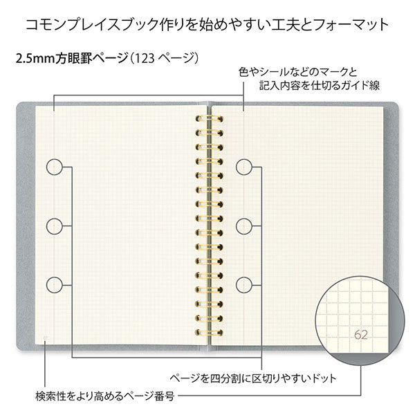 リングノート〈A6〉 コモンプレイス