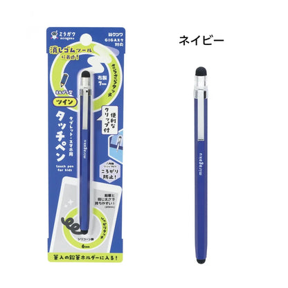 ミラガク ツインタッチペン