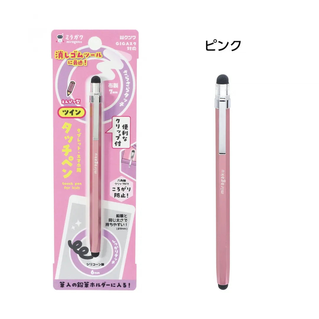 ミラガク ツインタッチペン
