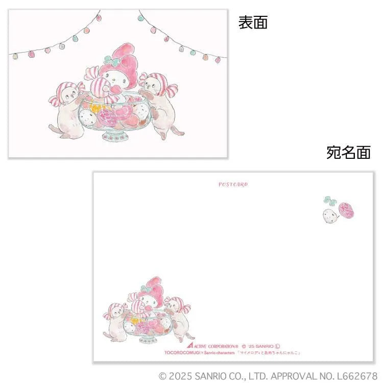 トコロコムギxサンリオ ポストカード