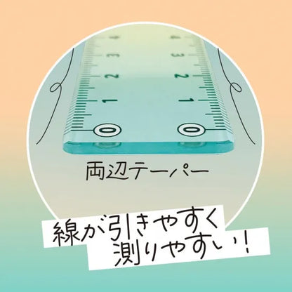 そら色じょうぎ 17cm