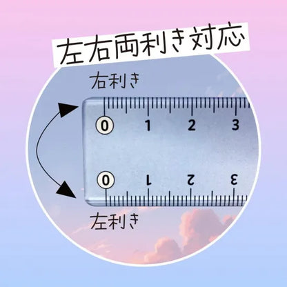 そら色じょうぎ 17cm