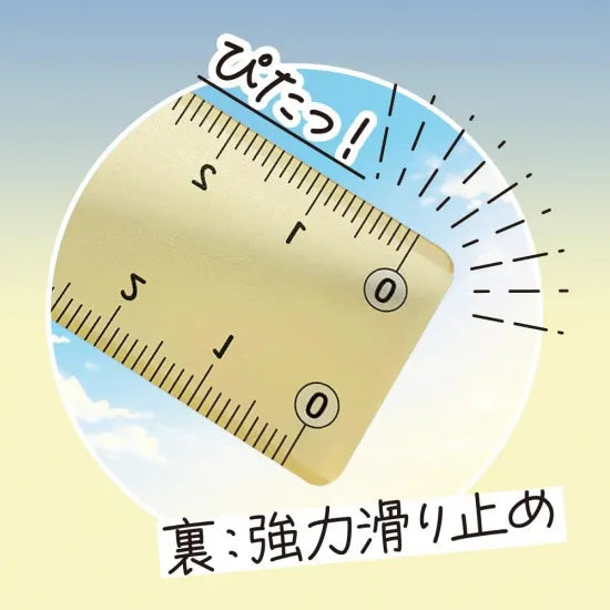 そら色じょうぎ 17cm