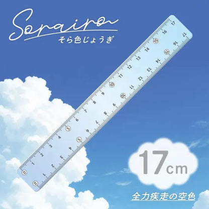 そら色じょうぎ 17cm