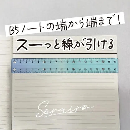 そら色じょうぎ 17cm