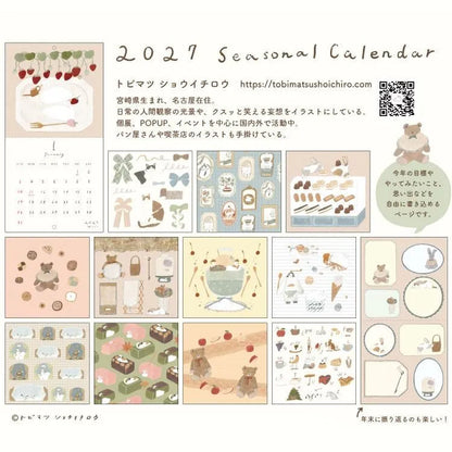 2027年 二つ折り壁掛けカレンダー｜イラストレーター デザイン｜日曜日はじまり