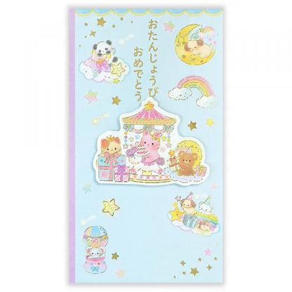 絵本のような御祝儀袋 誕生日
