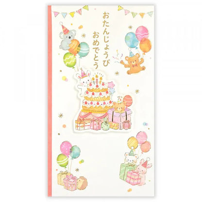 絵本のような御祝儀袋 誕生日