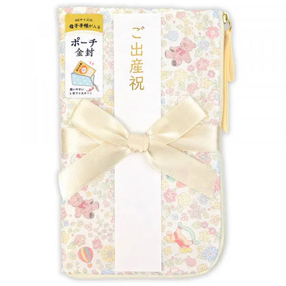 出産祝いにぴったりのポーチ型ご祝儀袋｜母子手帳が入る金封